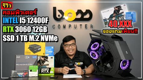 tsunami protector beast|I5 12400F + RTX 3060 TSUNAMI PROTECTER BEAST 1262 .